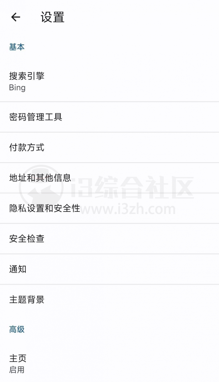 图片[8] | Mask Browser，解锁双端扩展商店，谷歌内核新APP出炉！ | i3综合社区