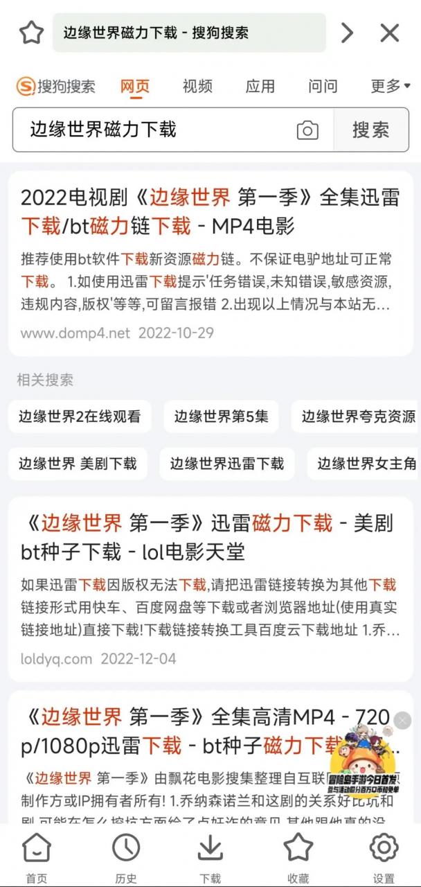 图片[4] | 云友下载器APP_v2.2，主打种子和磁链下载，吊打迅雷！ | i3综合社区