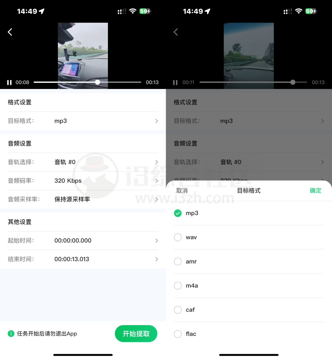 图片[5] | Focus Video，iOS压缩视频和转换视频音频格式，限时解锁Pro版！ | i3综合社区