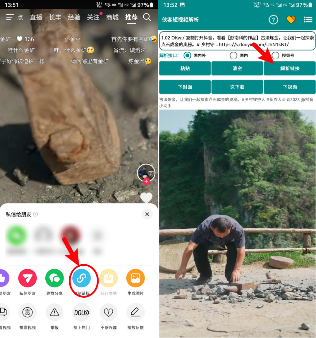 侠客短视频解析APP，支持国内外众多短视频平台无水印下载！