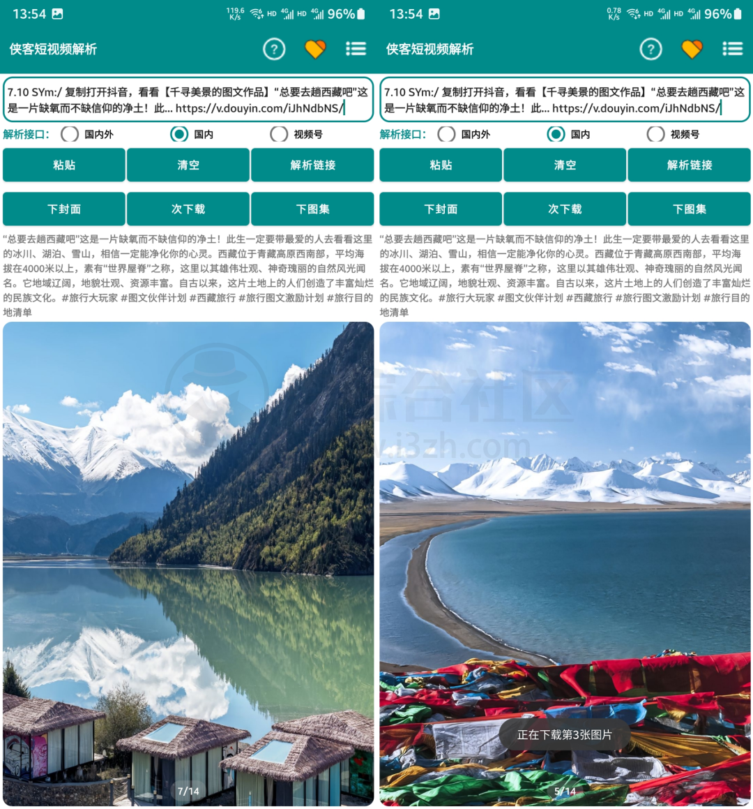 侠客短视频解析APP，支持国内外众多短视频平台无水印下载！