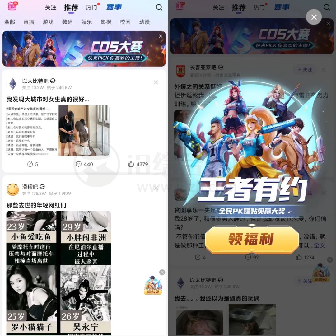 贴吧Lite_v4.0,大小仅10m,体验上绝对碾压官方的终极App! 贴吧Lite_v4.0,大小仅10m,体验上绝对碾压官方的终极App!-i3综合社区