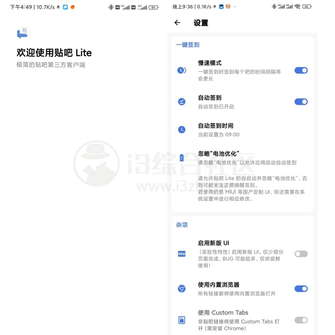 贴吧Lite_v4.0,大小仅10m,体验上绝对碾压官方的终极App! 贴吧Lite_v4.0,大小仅10m,体验上绝对碾压官方的终极App!-i3综合社区