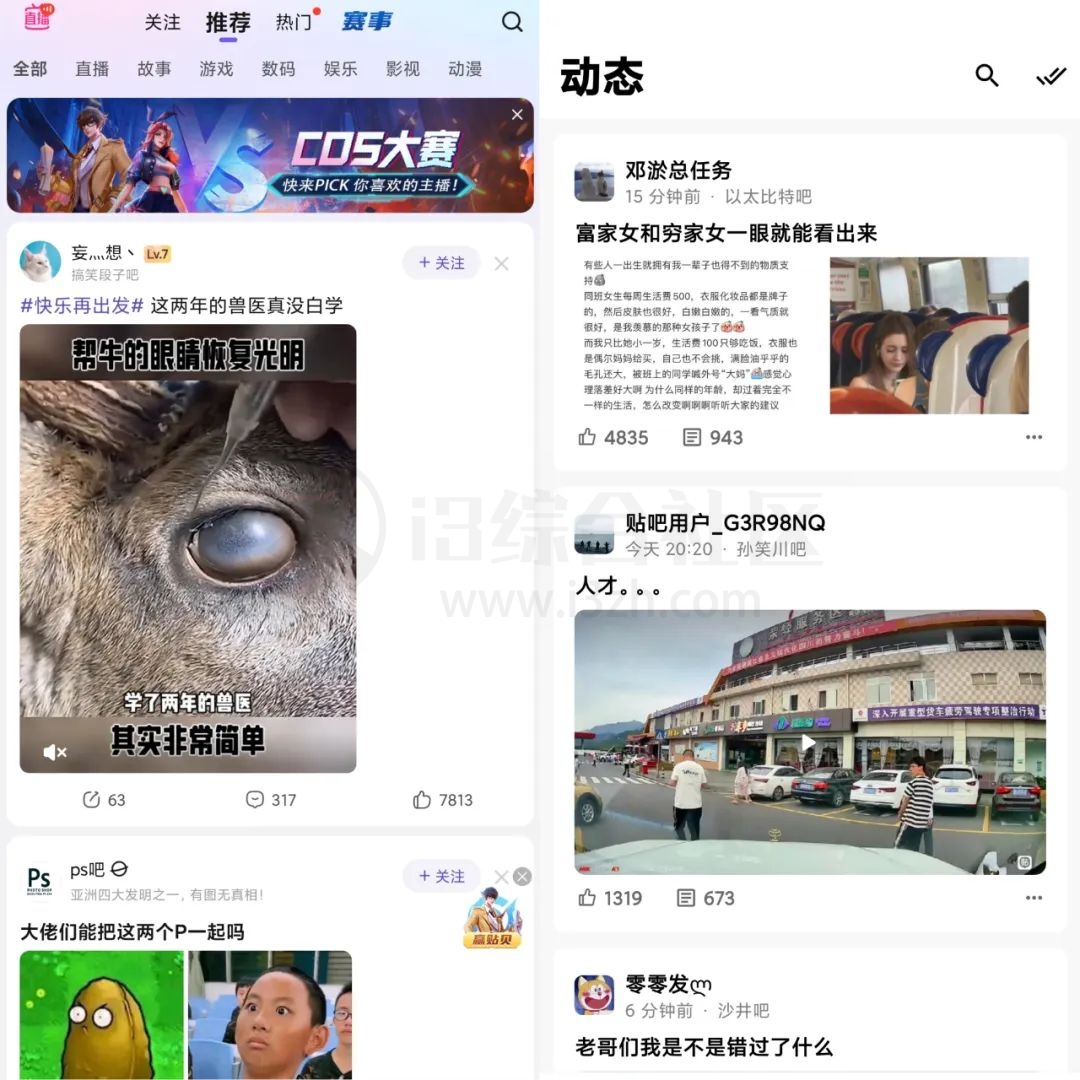 贴吧Lite_v4.0,大小仅10m,体验上绝对碾压官方的终极App! 贴吧Lite_v4.0,大小仅10m,体验上绝对碾压官方的终极App!-i3综合社区