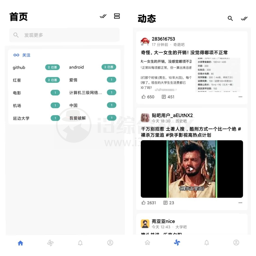 贴吧Lite_v4.0,大小仅10m,体验上绝对碾压官方的终极App! 贴吧Lite_v4.0,大小仅10m,体验上绝对碾压官方的终极App!-i3综合社区
