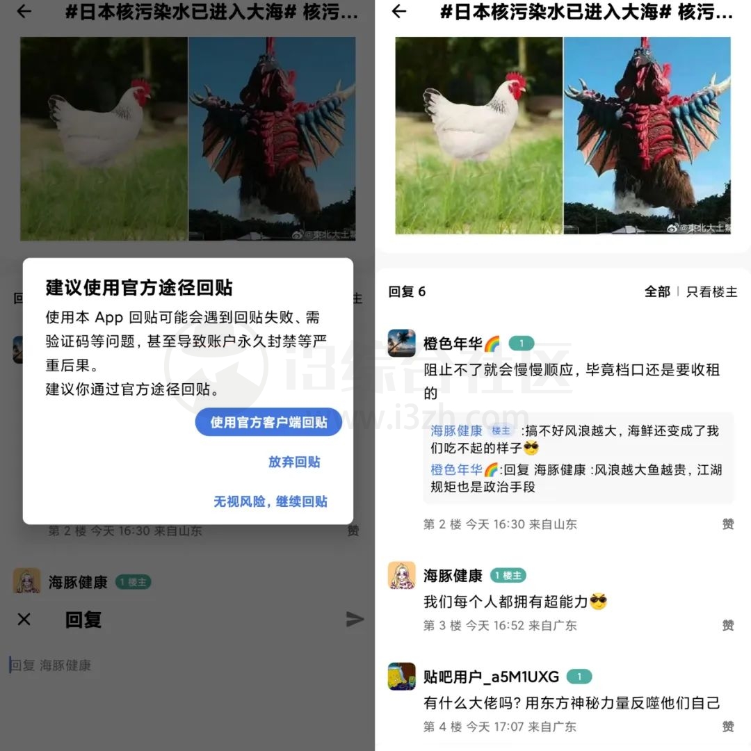 贴吧Lite_v4.0,大小仅10m,体验上绝对碾压官方的终极App! 贴吧Lite_v4.0,大小仅10m,体验上绝对碾压官方的终极App!-i3综合社区