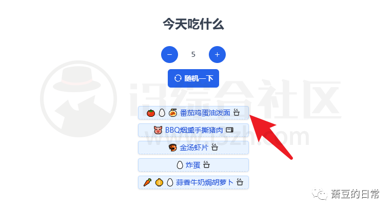 图片[7] | 食用手册(cook.yunyoujun.cn)，针对吃这个问题，不再是难题！ | i3综合社区