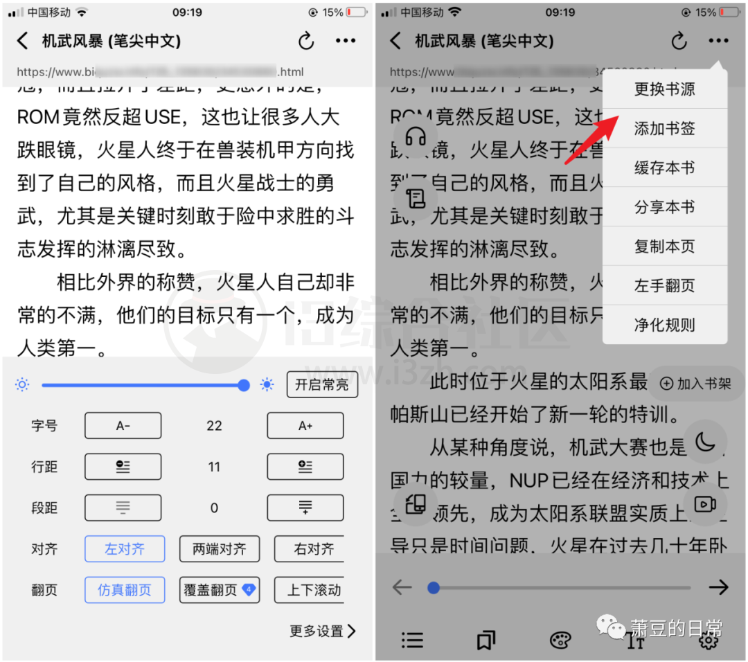 文晓生-文件小说管理阅读神器，iOS端自带书源，不可错过！-i3综合社区