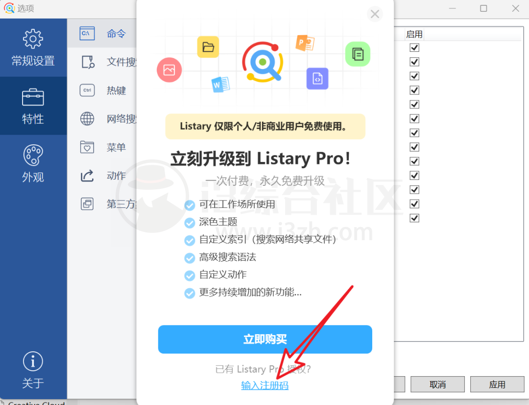 Listary Pro_v6.2，本地文件搜索工具，1秒精准定位文件！-i3综合社区