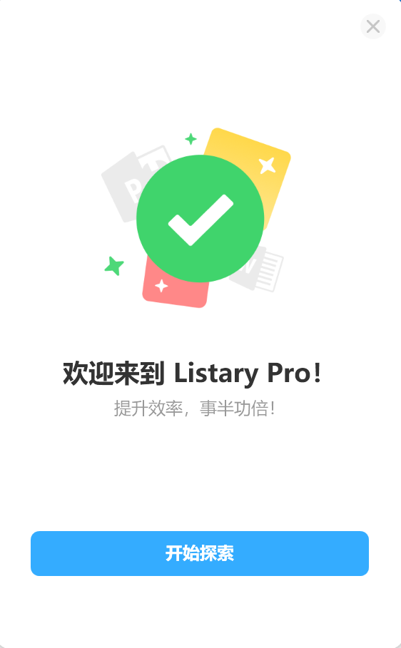 图片[4] | Listary Pro_v6.2，本地文件搜索工具，1秒精准定位文件！ | i3综合社区