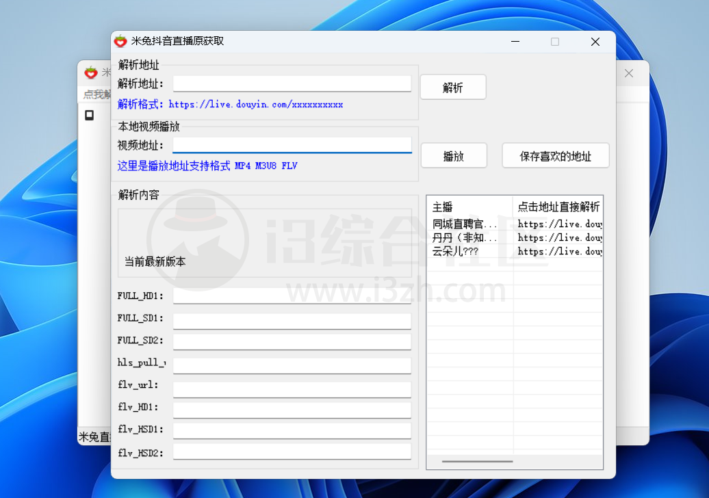 图片[13] | tl-rtc-file、Handraw、米兔集合直播源获取，3款良心工具让我泪目了！ | i3综合社区