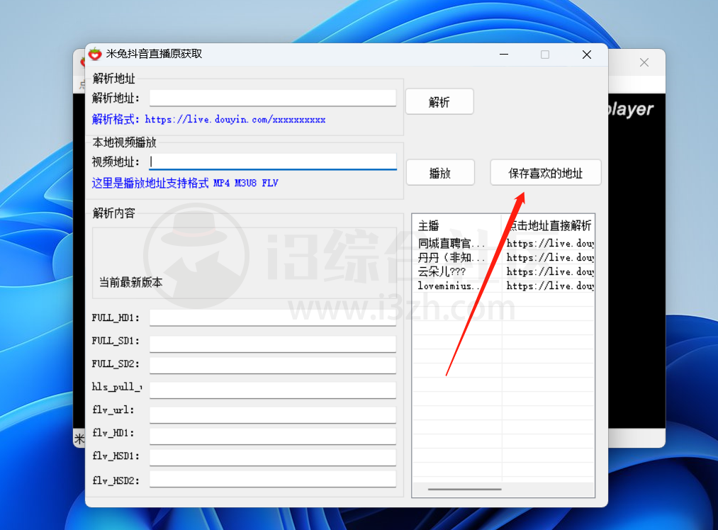 图片[16] | tl-rtc-file、Handraw、米兔集合直播源获取，3款良心工具让我泪目了！ | i3综合社区