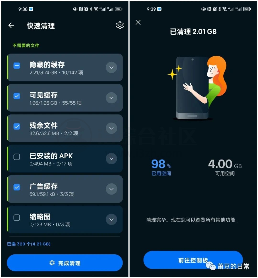 图片[4] | Avast Cleanup，一款高效的安卓缓存和垃圾清理工具！ | i3综合社区