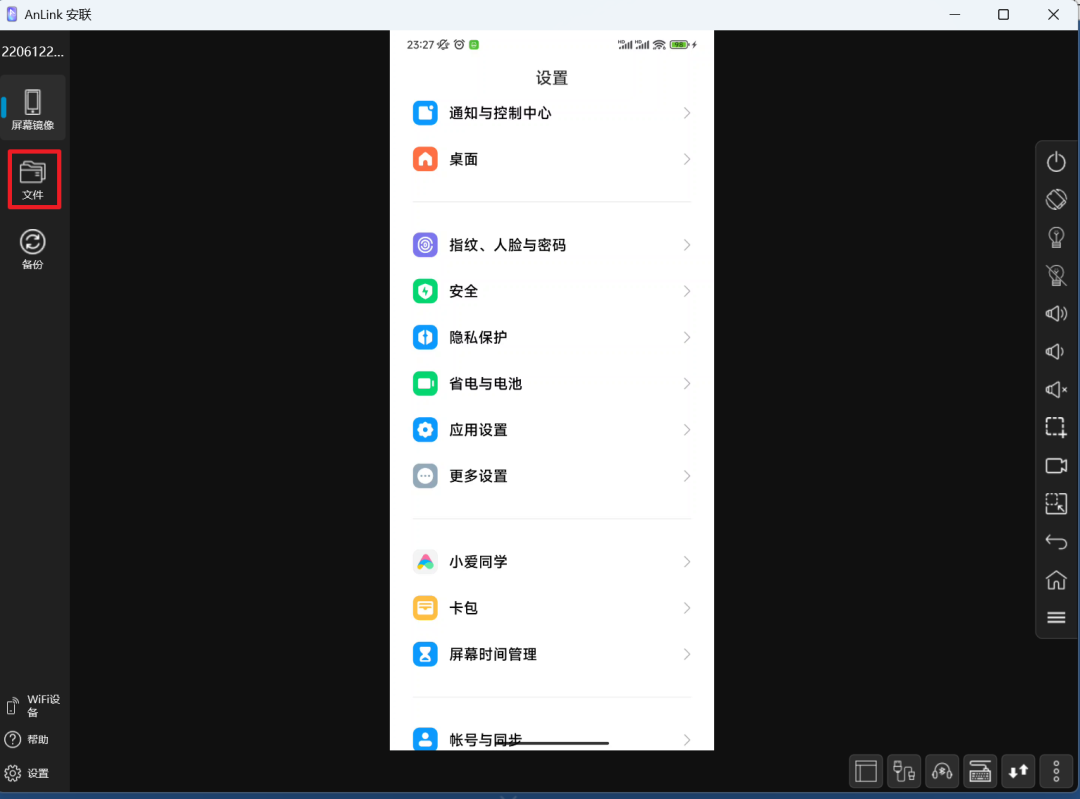 图片[4] | AnLink，用得最顺手的安卓手机投屏软件，强烈推荐！ | i3综合社区
