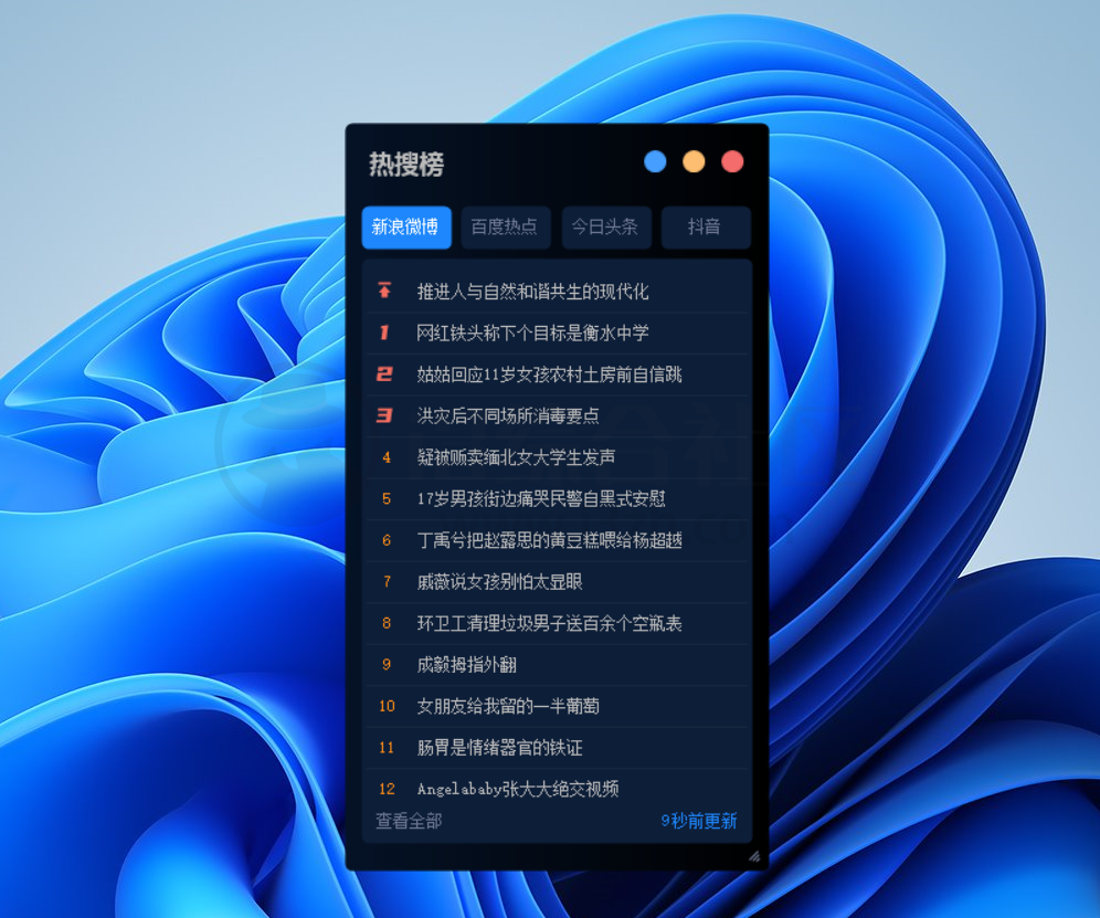 图片[6] | FixWin、热搜榜小工具、水印相框，一款Windows系统修复工具！ | i3综合社区