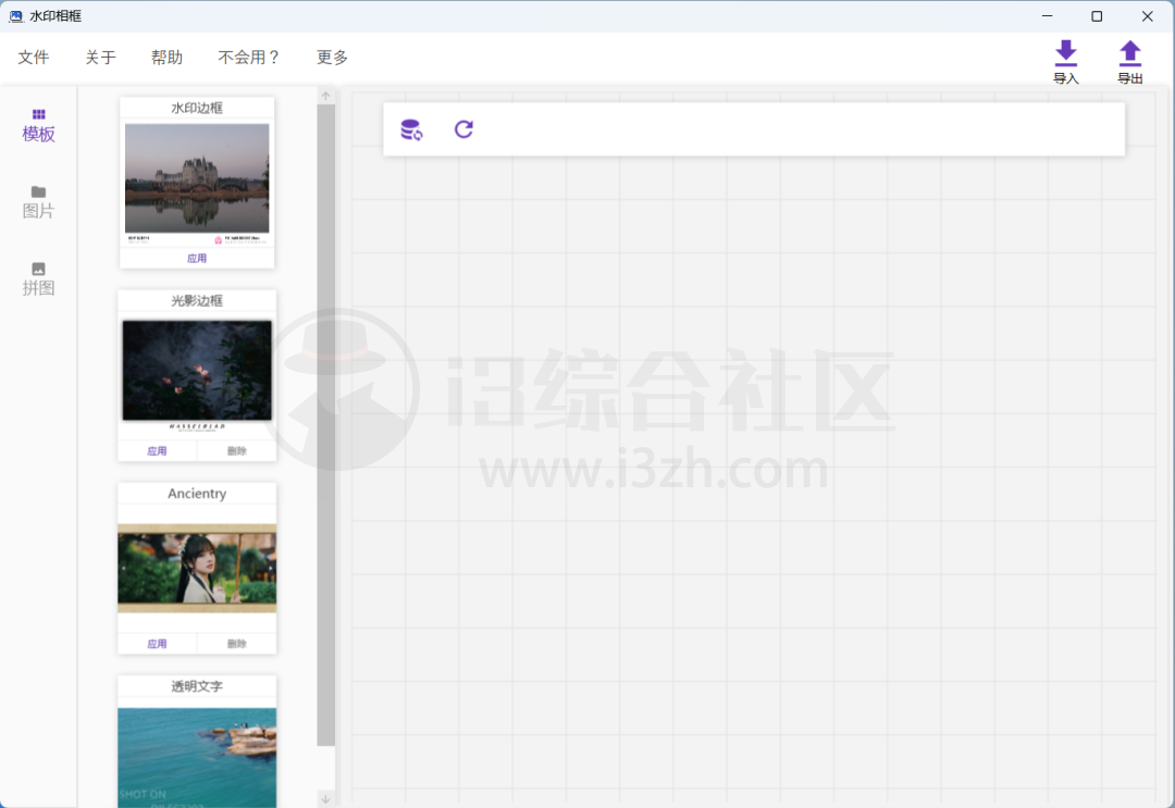 图片[9] | FixWin、热搜榜小工具、水印相框，一款Windows系统修复工具！ | i3综合社区