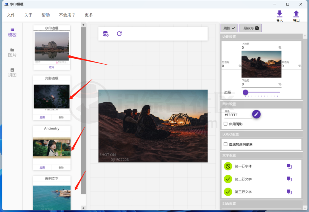 图片[10] | FixWin、热搜榜小工具、水印相框，一款Windows系统修复工具！ | i3综合社区