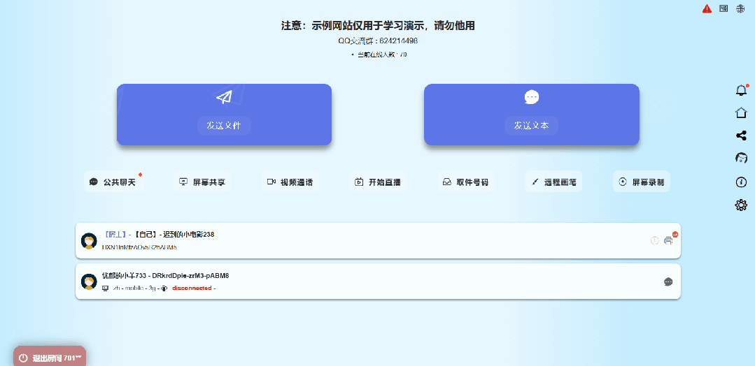图片[7] | tl-rtc-file、Handraw、米兔集合直播源获取，3款良心工具让我泪目了！ | i3综合社区