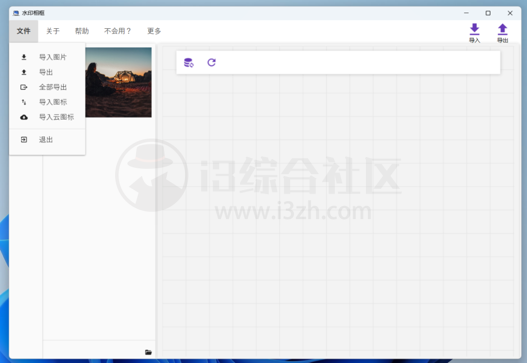 图片[11] | FixWin、热搜榜小工具、水印相框，一款Windows系统修复工具！ | i3综合社区
