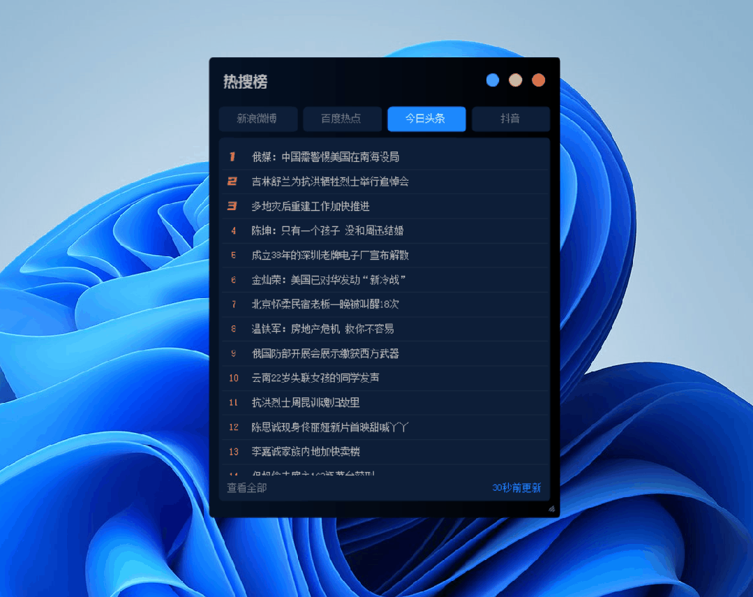 图片[7] | FixWin、热搜榜小工具、水印相框，一款Windows系统修复工具！ | i3综合社区