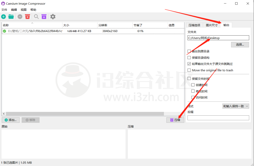 图片[5] | Caesium Image Compressor，10多年了一直终身免费，还开源了！ | i3综合社区