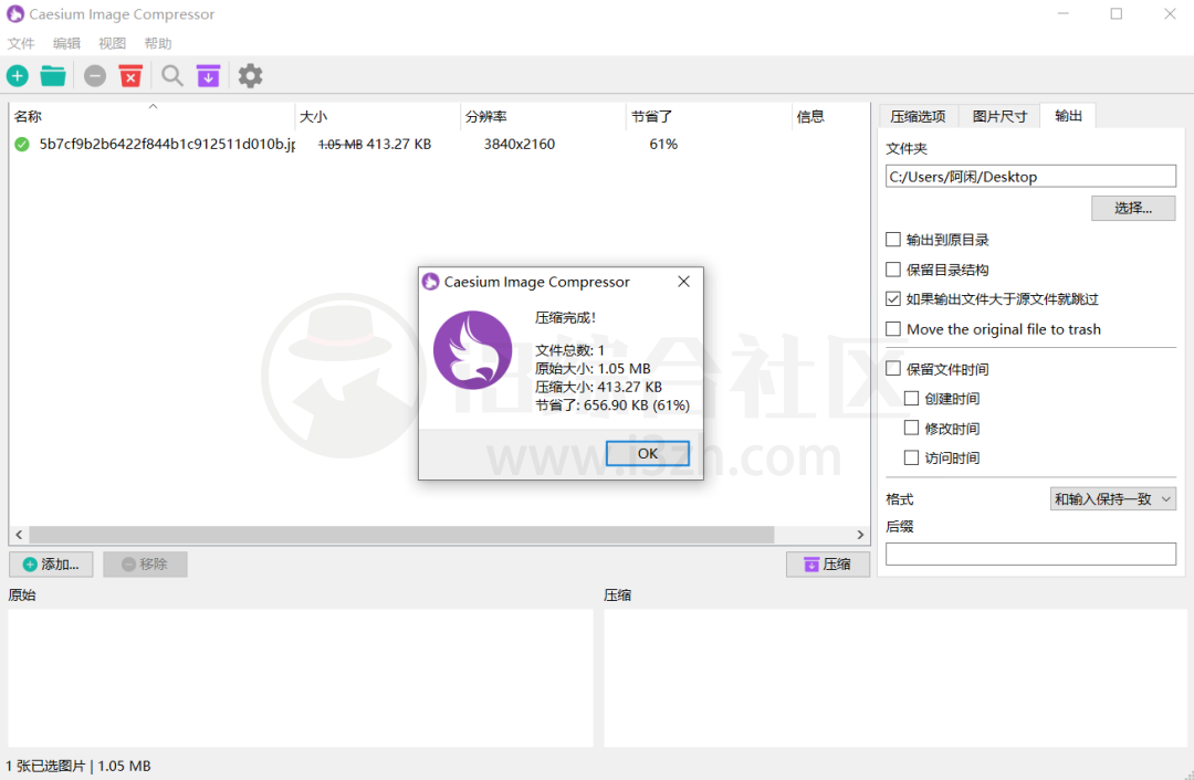 图片[6] | Caesium Image Compressor，10多年了一直终身免费，还开源了！ | i3综合社区