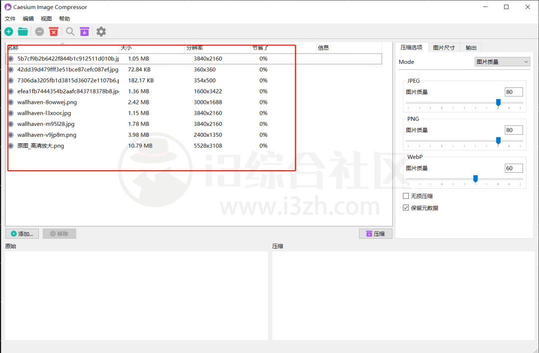 图片[8] | Caesium Image Compressor，10多年了一直终身免费，还开源了！ | i3综合社区