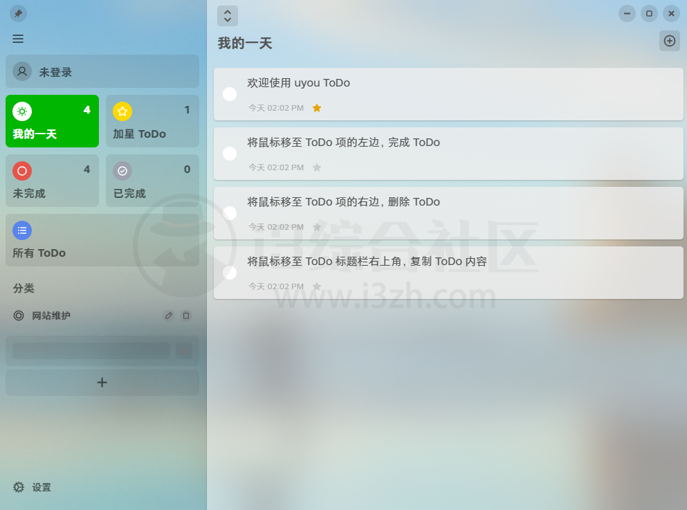 图片[3] | oyou ToDo，酷安大佬开发的一款电脑日程提醒工具，避免遗忘！ | i3综合社区