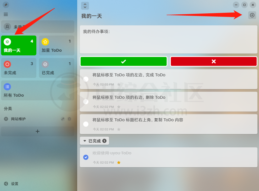 图片[4] | oyou ToDo，酷安大佬开发的一款电脑日程提醒工具，避免遗忘！ | i3综合社区
