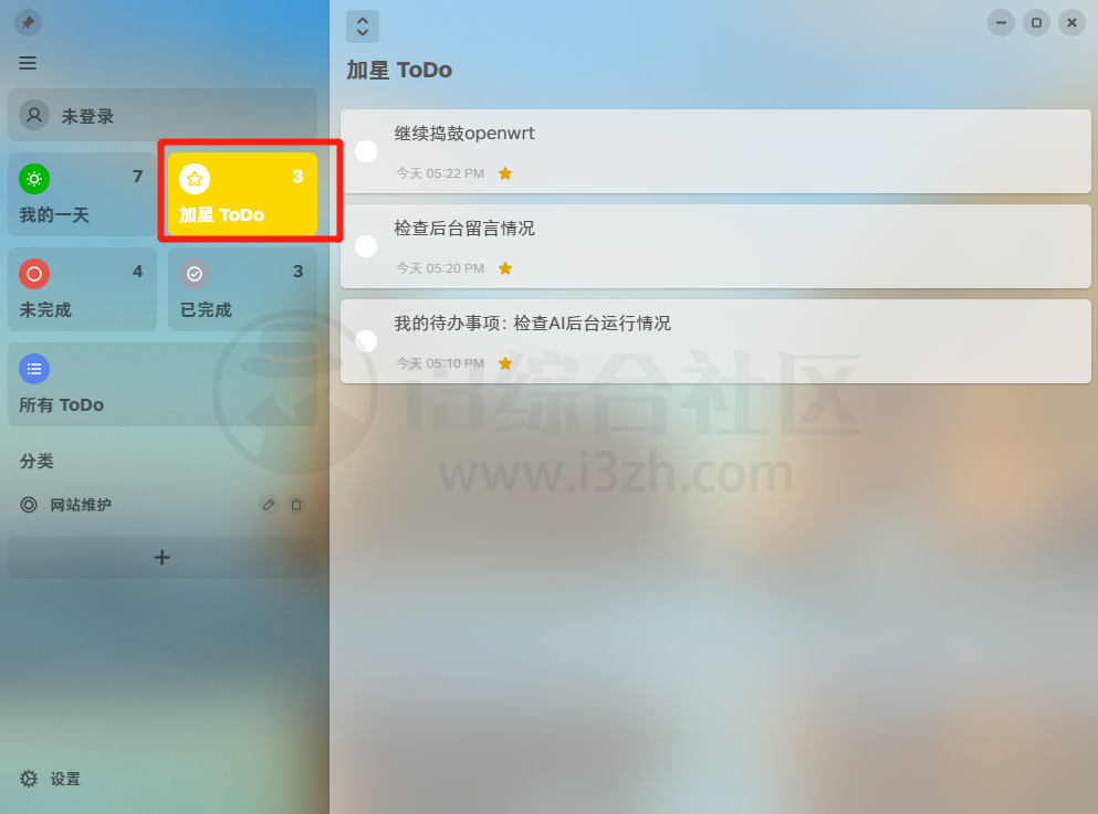 图片[6] | oyou ToDo，酷安大佬开发的一款电脑日程提醒工具，避免遗忘！ | i3综合社区