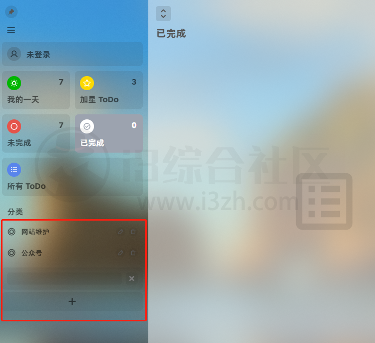 图片[7] | oyou ToDo，酷安大佬开发的一款电脑日程提醒工具，避免遗忘！ | i3综合社区