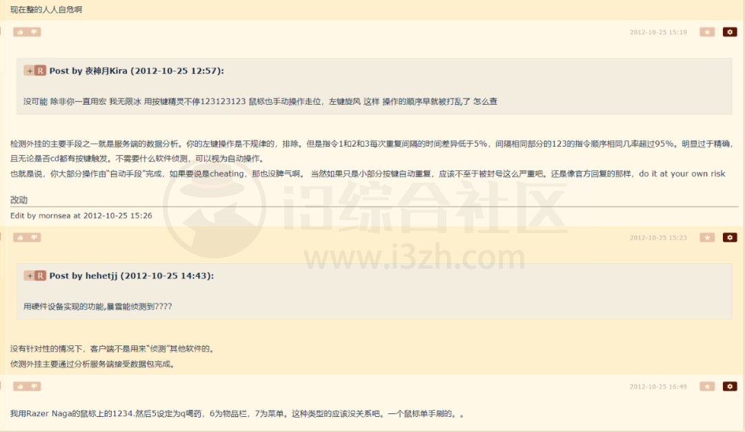 图片[13] | 键鼠助手v3.0、KeyTweak2.20，有了这工具，这不妥妥物理机外挂？ | i3综合社区