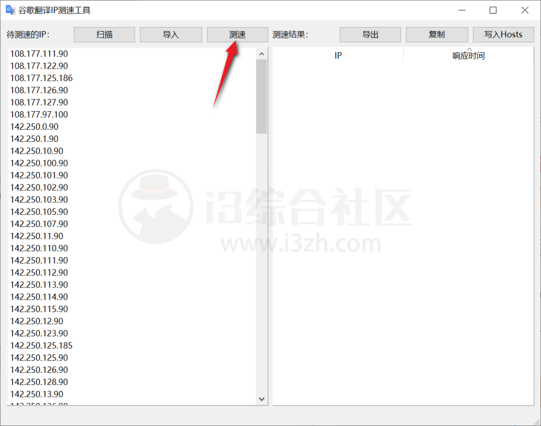 谷歌翻译IP测速工具，这款实用小工具又复活了，确实很强！