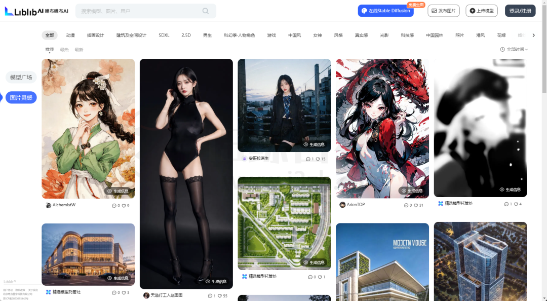 图片[2] | LiblibAI·哩布哩布AI，一个在线的人工智能创意绘图网站！ | i3综合社区