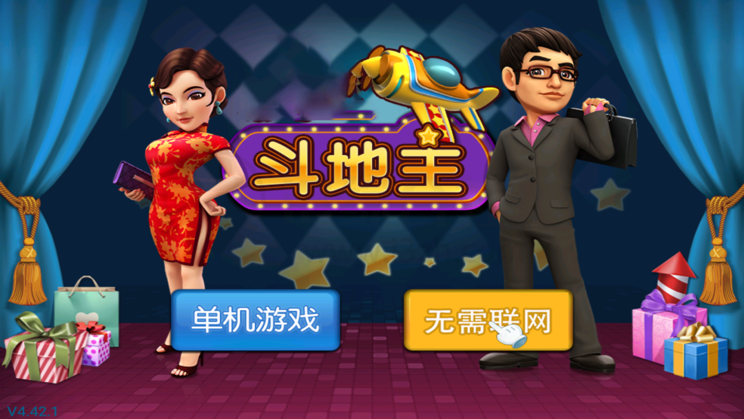 单机斗地主TV版，这款经典之作无需联网就能玩，电视必备！