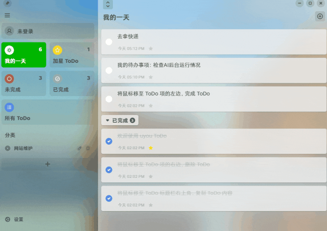 图片[5] | oyou ToDo，酷安大佬开发的一款电脑日程提醒工具，避免遗忘！ | i3综合社区