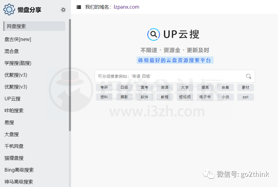 图片[23] | 30个堪称封神的宝藏网站，合订本！ | i3综合社区