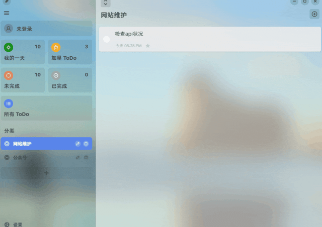 图片[8] | oyou ToDo，酷安大佬开发的一款电脑日程提醒工具，避免遗忘！ | i3综合社区