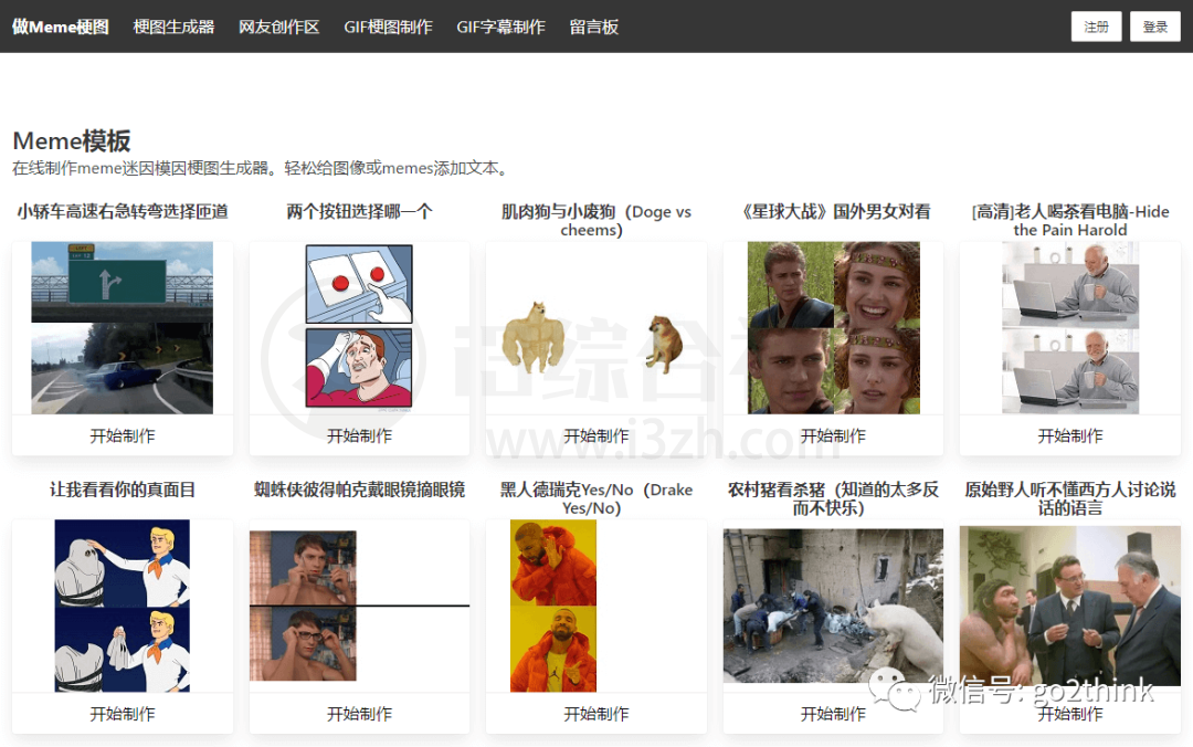 图片[24] | 30个堪称封神的宝藏网站，合订本！ | i3综合社区