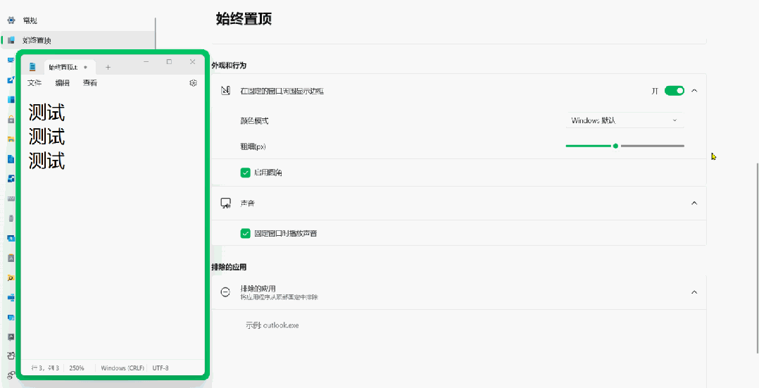 图片[5] | Microsoft PowerToys，微软雪藏的神级工具，高级功能全部解锁！ | i3综合社区