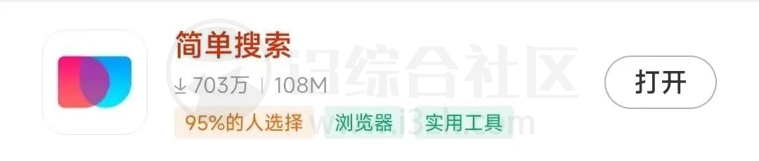 图片[2] | 简单搜索v3.10、Baidu_v0.7.1，一直无广告？百度诈尸更新！ | i3综合社区