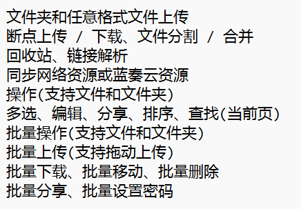 蓝奏云网盘客户端v3.4.6,支持Mac/Windows平台,比官方版好用! 蓝奏云网盘客户端v3.4.6,支持Mac/Windows平台,比官方版好用!-i3综合社区