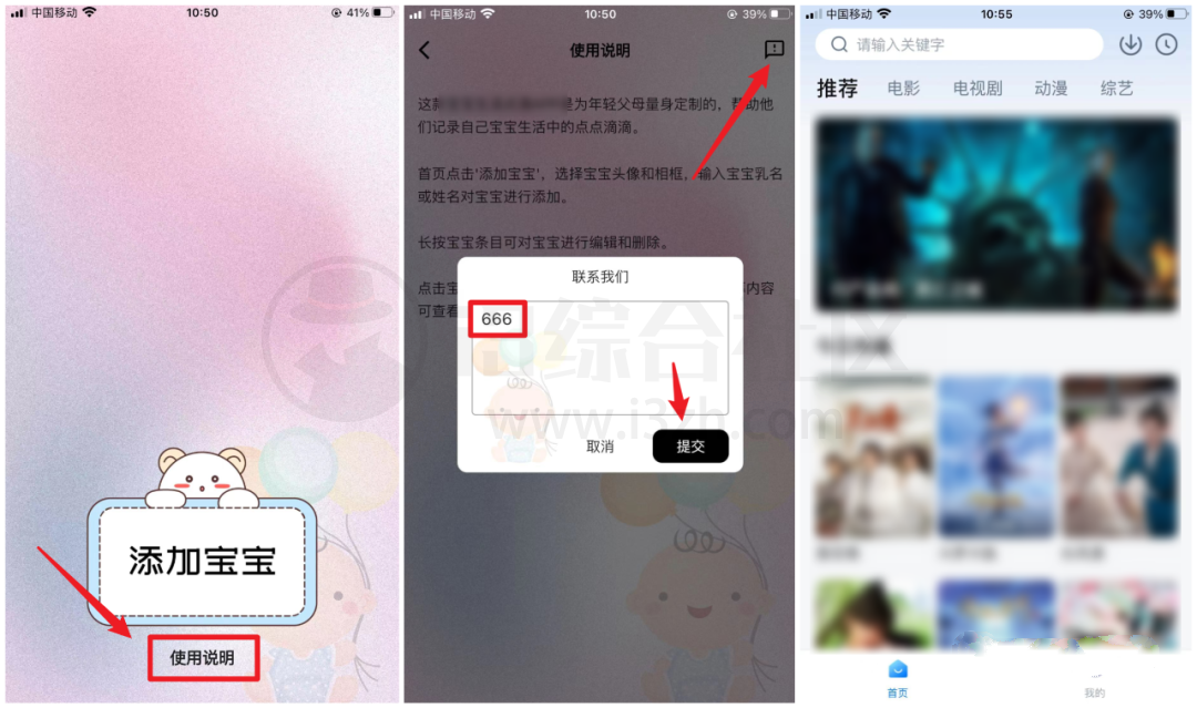 宝宝生活点滴弹幕集、鸭梨动漫APP，无AD伪装上架AppStore！