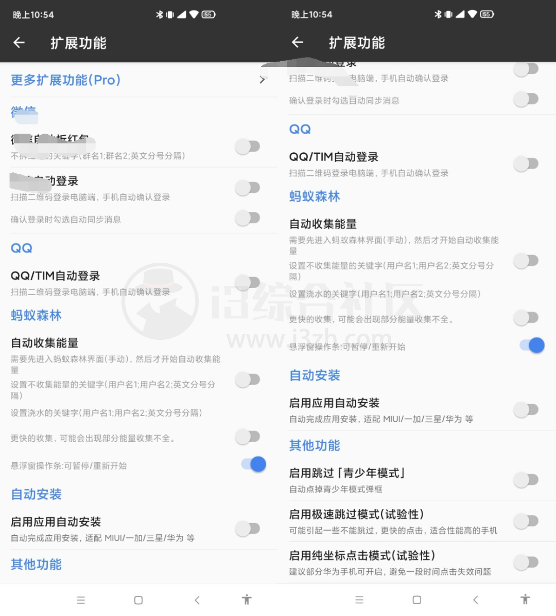图片[4] | 一键跳过广告APP合辑，永久停更了，这是唯一可用的Pro版！ | i3综合社区