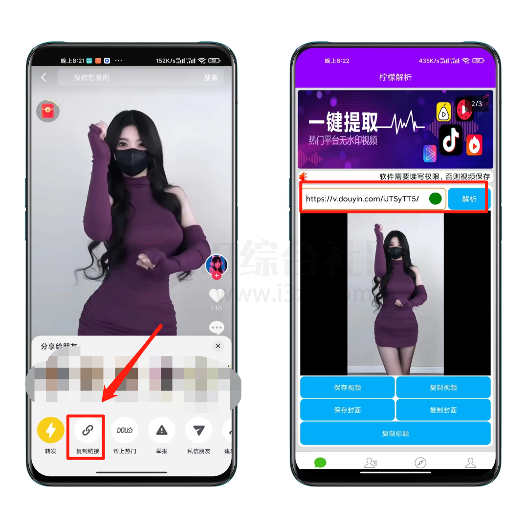 柠檬解析APP_v1.1.6，支持超多平台的视频无水印解析下载！