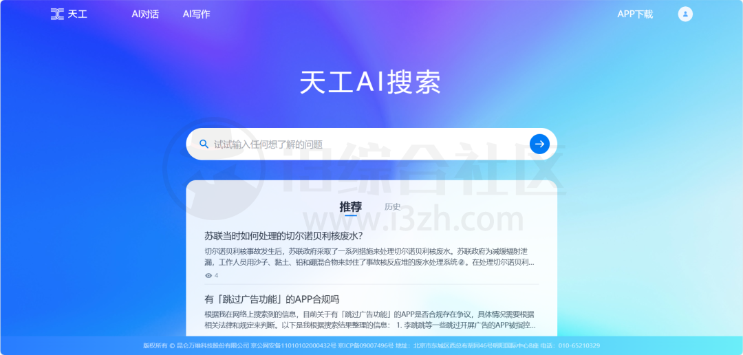 天工AI搜索、河马视频号下载助手、图片高质量压缩小工具！