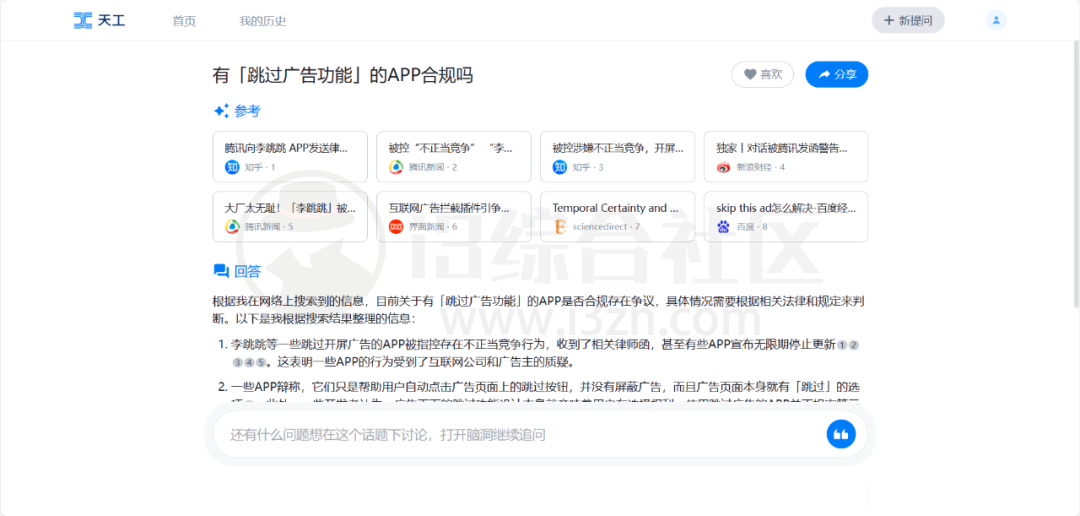 天工AI搜索、河马视频号下载助手、图片高质量压缩小工具！