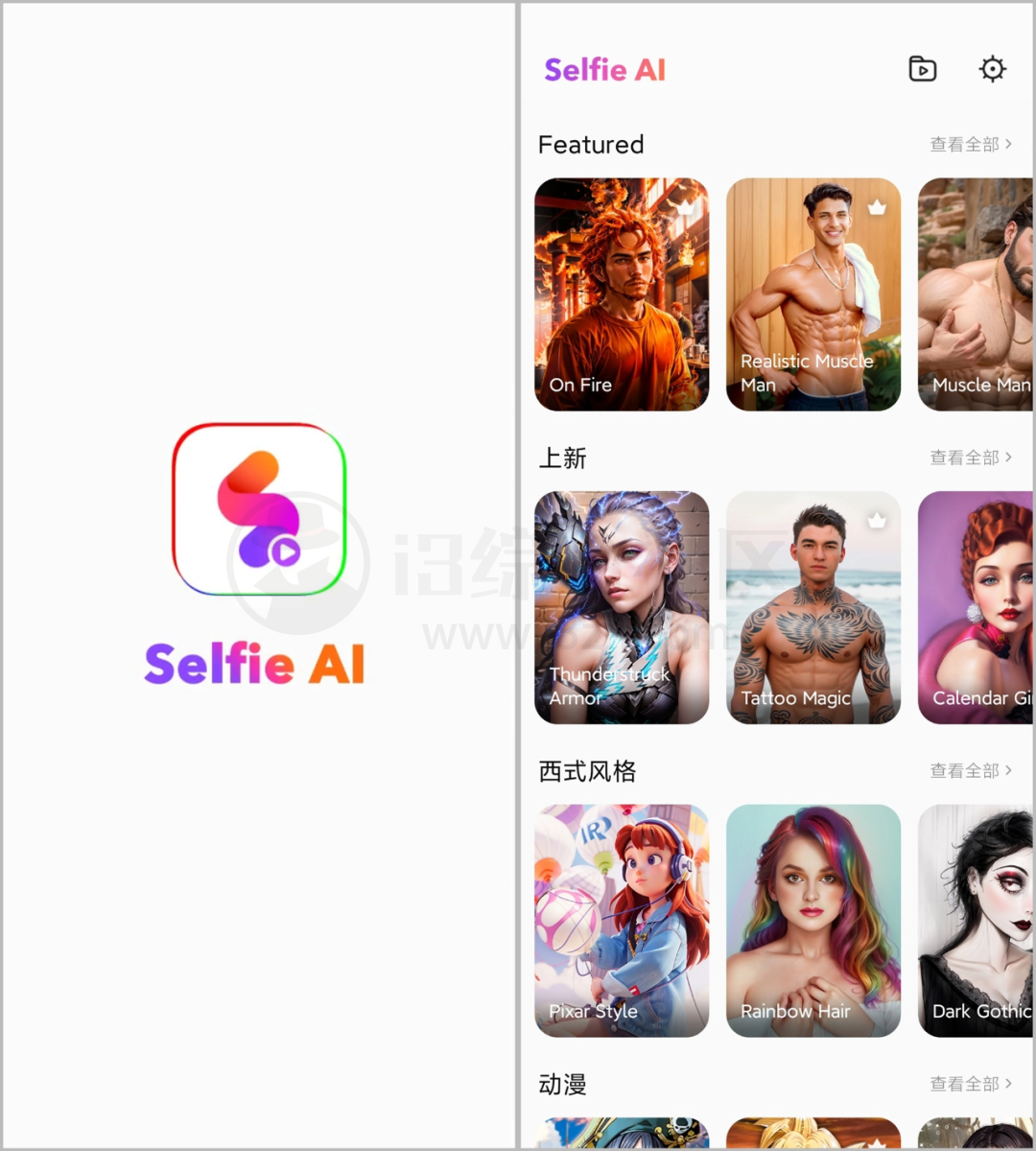 Selfie Ai解锁版，将照片和视频转换成令人惊艳的漫画风格！