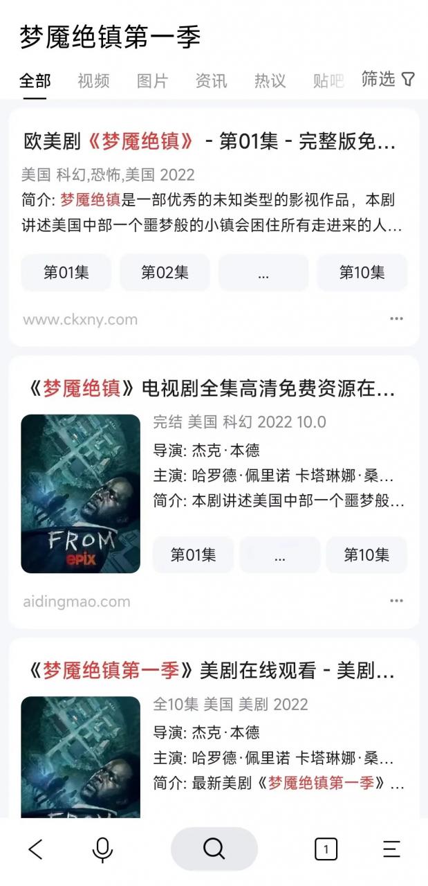 图片[5] | 简单搜索v3.10、Baidu_v0.7.1，一直无广告？百度诈尸更新！ | i3综合社区