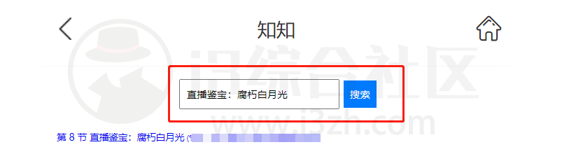 图片[4] | 盐神阁(ysg0.com)，免费阅读知乎盐选文章的网站，真心顶！ | i3综合社区